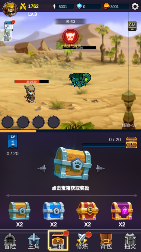 我有GM面板免广告版4
